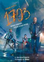 1703 2022 Present Nude Scenes