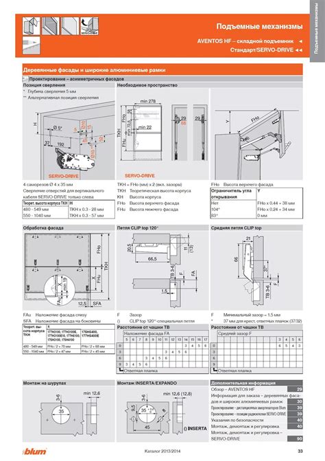 Микролифт для мебели схема установки (Много фото!) - mebfoto.ru
