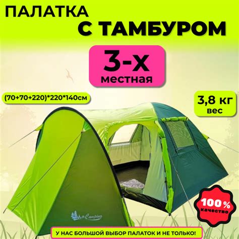 Палатка 3-местная MirCamping ART1504-3 - купить по выгодной цене в ...