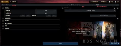 Poe2国际服网页市集入门攻略 Nga玩家社区