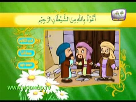 تعليم القرآن الكريم للاطفال سورة النبأflv Video Dailymotion