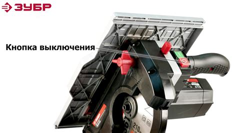 Пила торцовочная комбинированная «ЗУБР» арт.ЗПТК-210-1500 - YouTube
