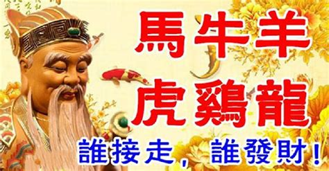 把握時間！土地公說：「這些生肖」48小時之內，誰接走誰就發財！ 讀讀