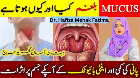 Balgham Or Resha Ka Ilaj Causes Of Mucus Treatment Balgham Kia Or