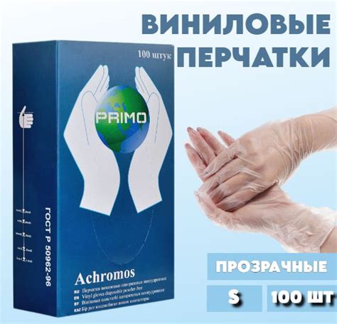 Перчатки диагностические виниловые, неопудренные S 100 шт - купить с ...