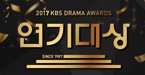 2017 KBS Drama Awards - AsianWiki