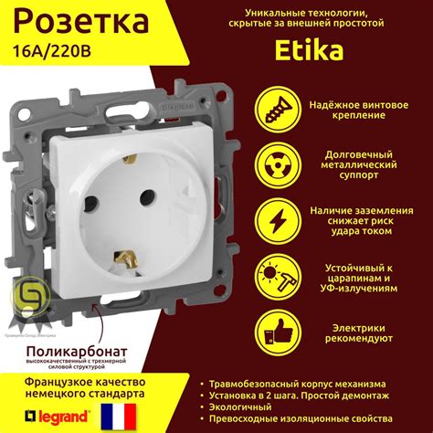 Розетка с заземлением одинарная 10 шт Legrand Etika скрытый монтаж 16А ...