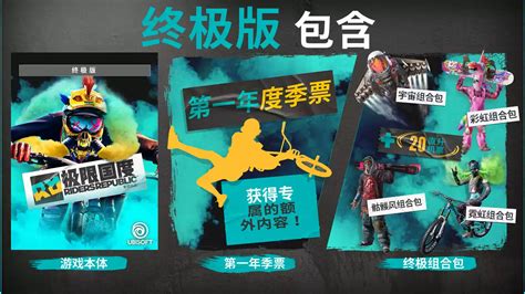 uplay 极限国度 激活码 极限国度 Riders Republic正版育碧PC游戏 Taobao