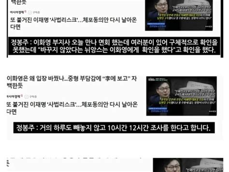 정봉주 이화영과 가까운 가족과 통화했다 정치유머 게시판