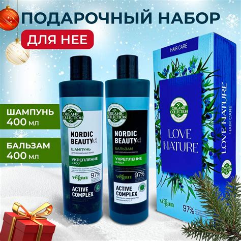 Подарочный набор ORGANIC COLLECTION для женщин на 8 марта уходовый ...