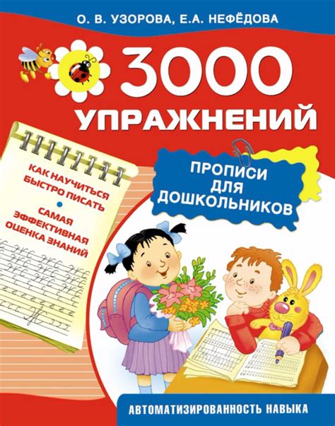 Прописи для дошкольников. Обсуждение на LiveInternet - Российский ...