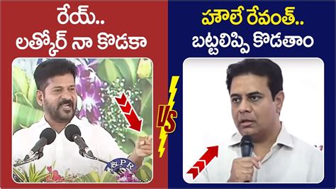 Ktr Solid Counter To Cm Revanth Reddy Ktr Vs Revanth