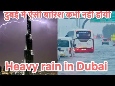 Heavy Rain In Dubai Today Rain In Al Ain Rain In Sharjah Yesterday