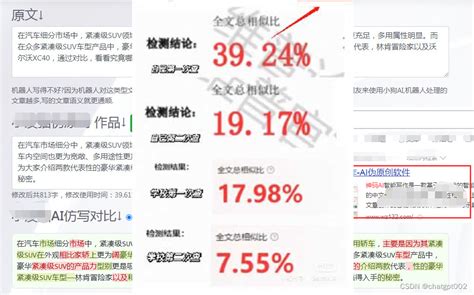 论文如何避免高ai查重率？七个实用技巧怎么避免ai查重 Csdn博客