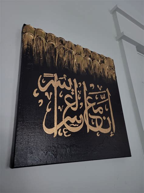 Inna Ma Al Usri Yusra Arabic Calligraphy Etsy