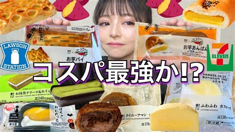 【コンビニスイーツ】ローソン・セブンの新商品スイーツ・パンを好きなだけ爆食！今週の新作 大食い 食レポ 飯テロ レビュー おすすめ Vlog