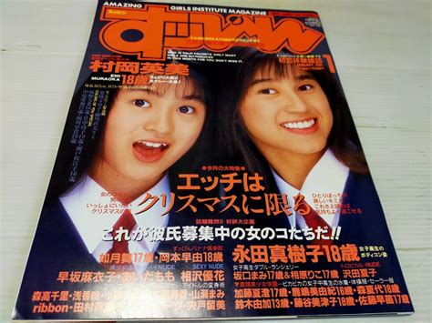 【やや傷や汚れあり】すっぴん 1991 1の落札情報詳細 ヤフオク落札価格検索 オークフリー