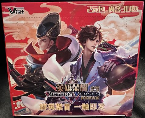 Victors Verses: WZ1D 2-yuan box - Trading Card Archives