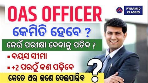 How To Become An Oas Officer Odisha Civil Service Examination