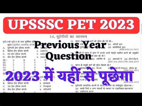 Upsssc Pet Previous Year Questions Up Pet Gk Practice Set