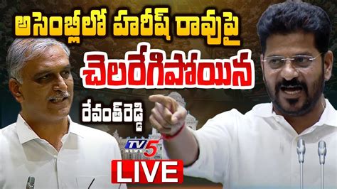 Live Telangana Assembly Budget Session Live