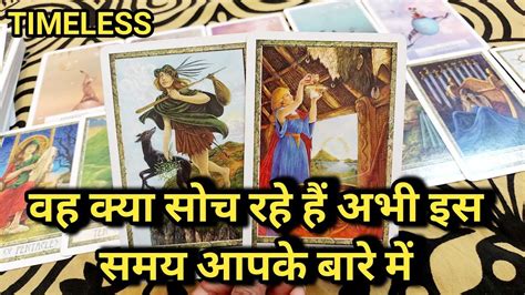 Aaj Wo Kya Soch Rahe Hain Abhi Iss Waqt Aapke Bare Mein Tarot Card