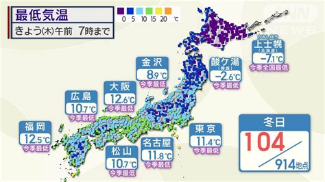 強い寒気で冬の便り続々！冷え込み＆木枯らし1号＆初冠雪＆積雪！（テレ朝news）｜dメニューニュース（nttドコモ）