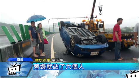 20170903中天新聞 天雨路滑「撞」況多！ 1天內2起自撞翻車 Youtube