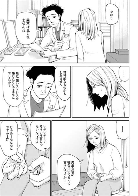 58 マンガほっと【出版社公式】スタッフ ほっとちゃん Pr さんのマンガ ツイコミ仮