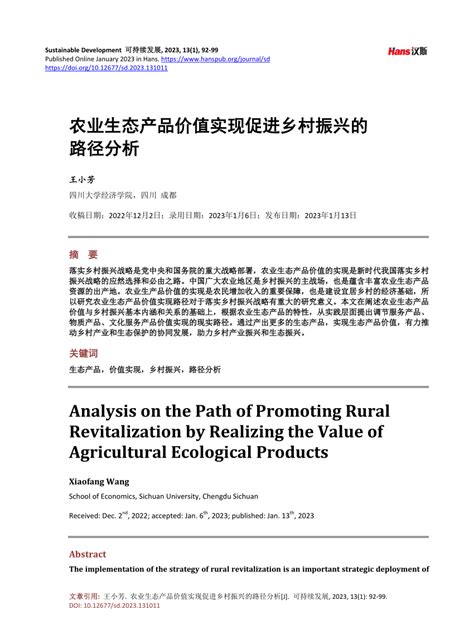 Pdf Analysis On The Path Of Promoting Rural Revitalization By