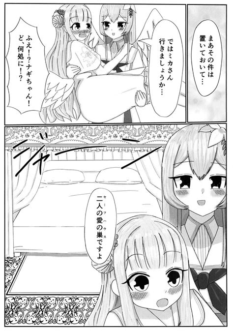 愛の言葉はプラリネに溶けて 同人誌 エロ漫画 Nyahentai