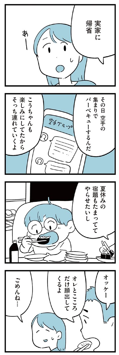 特別でも、立派じゃなくてもいい。ただ存在してくれたらいいと感じた我が子の誕生日／すべては子どものためだと思ってた（1）（画像71 136） レタスクラブ