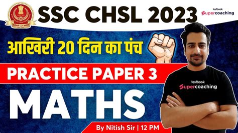 SSC CHSL Practice Set 2023 Maths SSC CHSL Maths Expected Paper