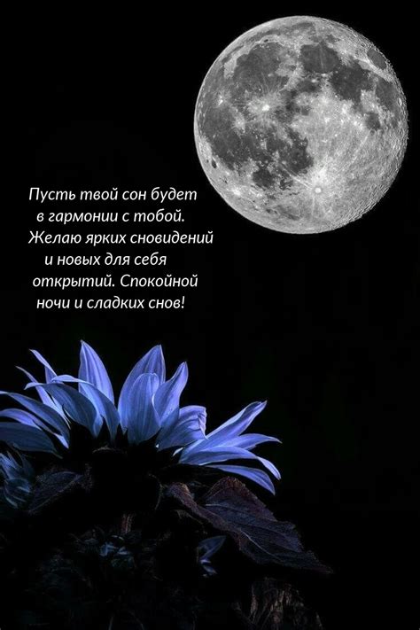 Картинки с надписью - Пусть твой сон будет в гармонии с тобой..