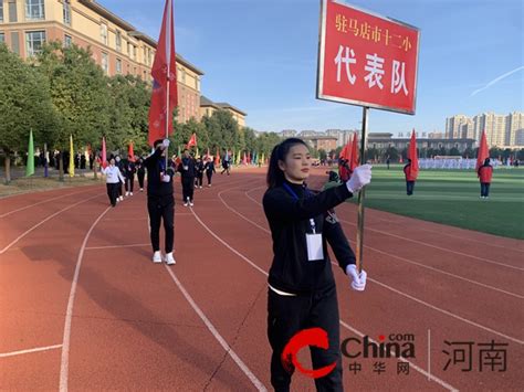 沐浴冬日暖阳 尽显职工风采——驻马店市第十二小学参加驿城区职工运动会活动纪实 中华网河南