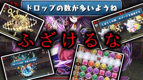 【パズドラ】新ダンジョンに初見で挑んで半ギレする高校生【列界の化身】【実況】 Youtube