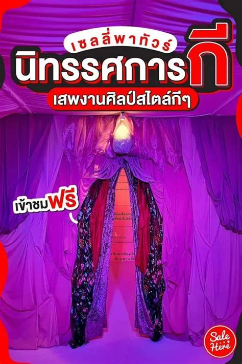 Sale Here อะไรลดเรารู้ On Twitter 📣 มาจ้าา วันนี้เซลลี่พาชมงาน