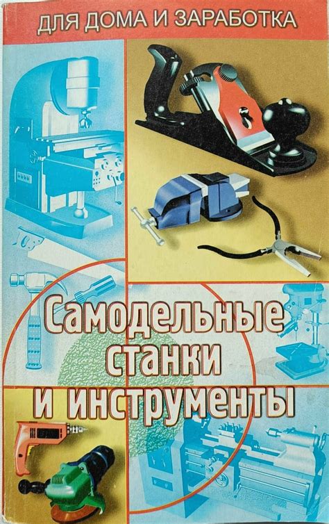 Самодельные станки и приспособления для домашней мастерской - Кухня сам