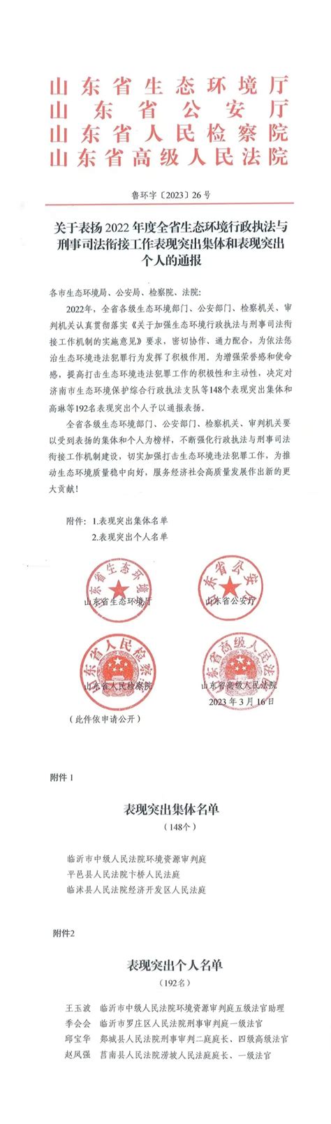 喜报！全市法院3个集体、4名个人获省级表扬澎湃号·政务澎湃新闻 The Paper