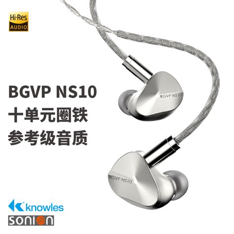 Bgvp Ns10 十单元的圈铁强力千元hifi耳机 耳机 什么值得买