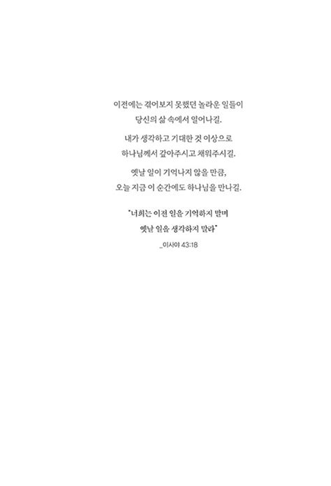 알라딘 하나님 오늘 ‘만나주세요