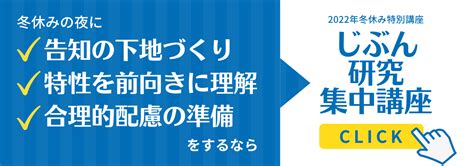 【図表でわかる！】発達障害 × 放課後等デイサービス 行政の補助を受けながら高校生まで使える福祉サービス 【図表でわかる！】発達障害