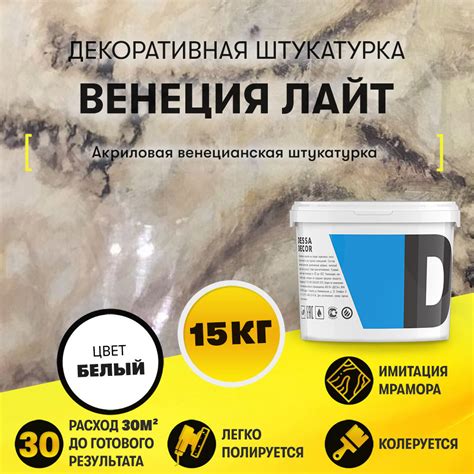 Декоративная штукатурка Dessa Decor Венеция Лайт для имитации ...