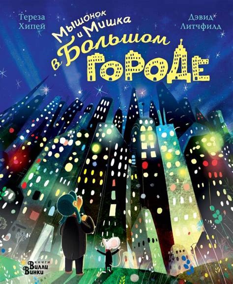 Книги про дружбу для детей: Книги про дружбу (для детей) список лучших ...