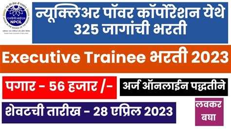 Npcil Executive Trainee Recruitment 2023npcil Executive Trainee