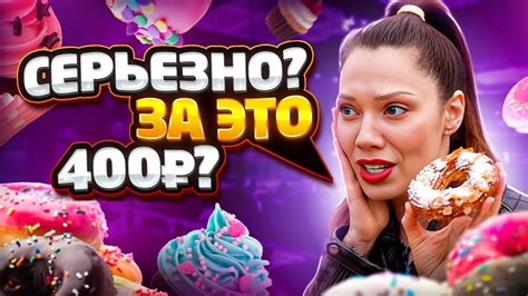Битва колец с творогом, пирожное-морковка, кейкпопс из Космоса — ОБЗОР ...