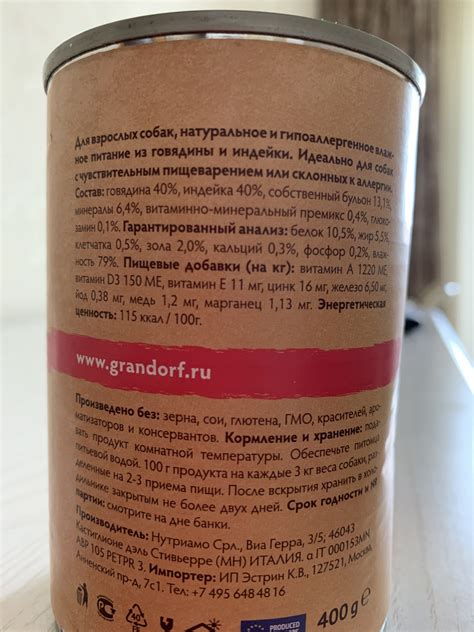 Корм для собак Grandorf: отзывы, разбор состава, цена - ПетОбзор
