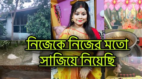 আমি কি যে করবো ভেবেই পাচ্ছি না🥴 জীবন টা খুবই সুন্দর 🌸যদি কিনা ভালো করে