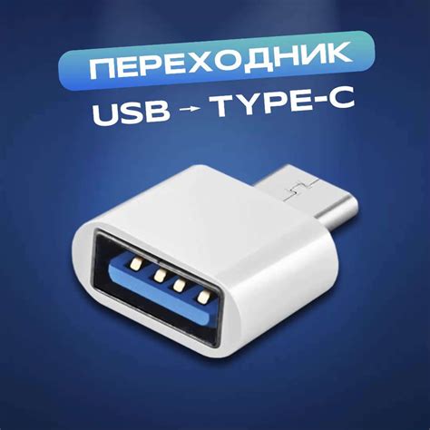 Usb Type C Walker Otg Typ