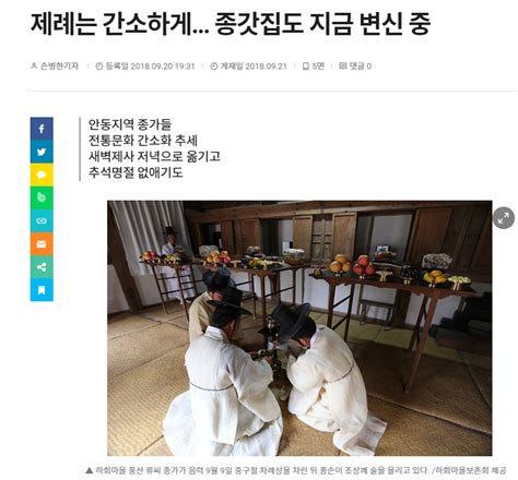 추석때 전 부치지 마라 예의 아니다 차례상 뼈때린 성균관 정치유머 게시판